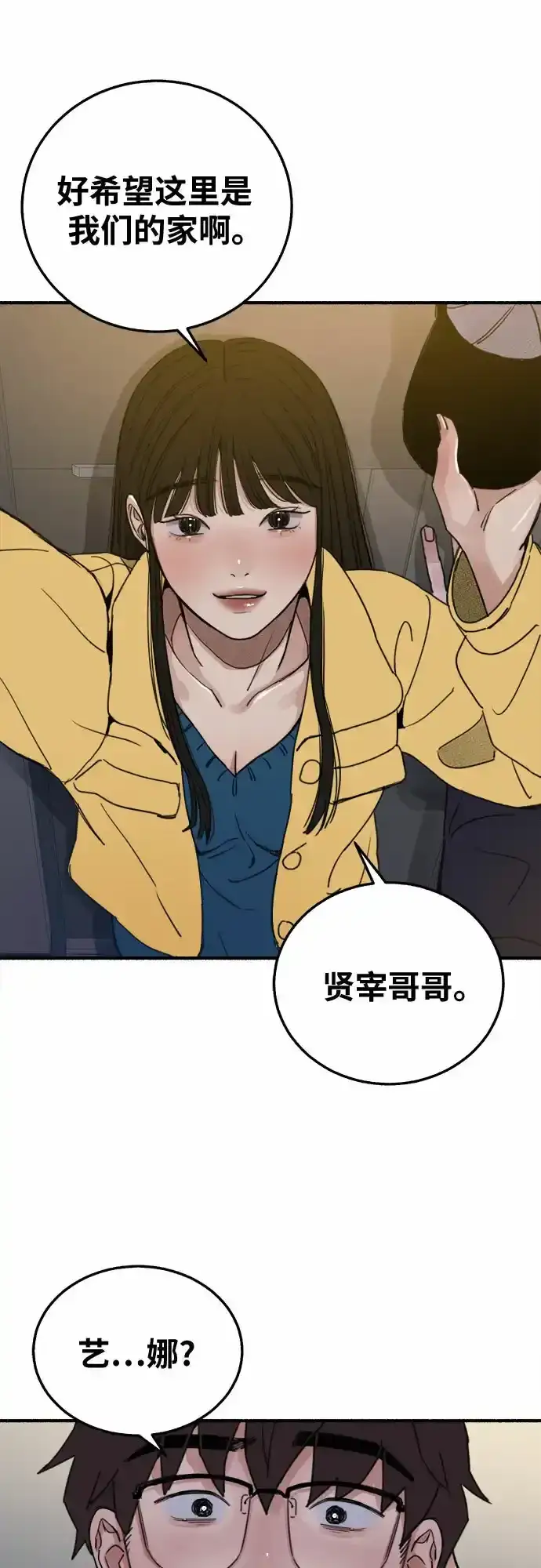 《缪斯宥铭》[第4话] 梦想的流行曲图54