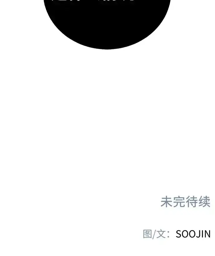 《缪斯宥铭》[第4话] 梦想的流行曲图59