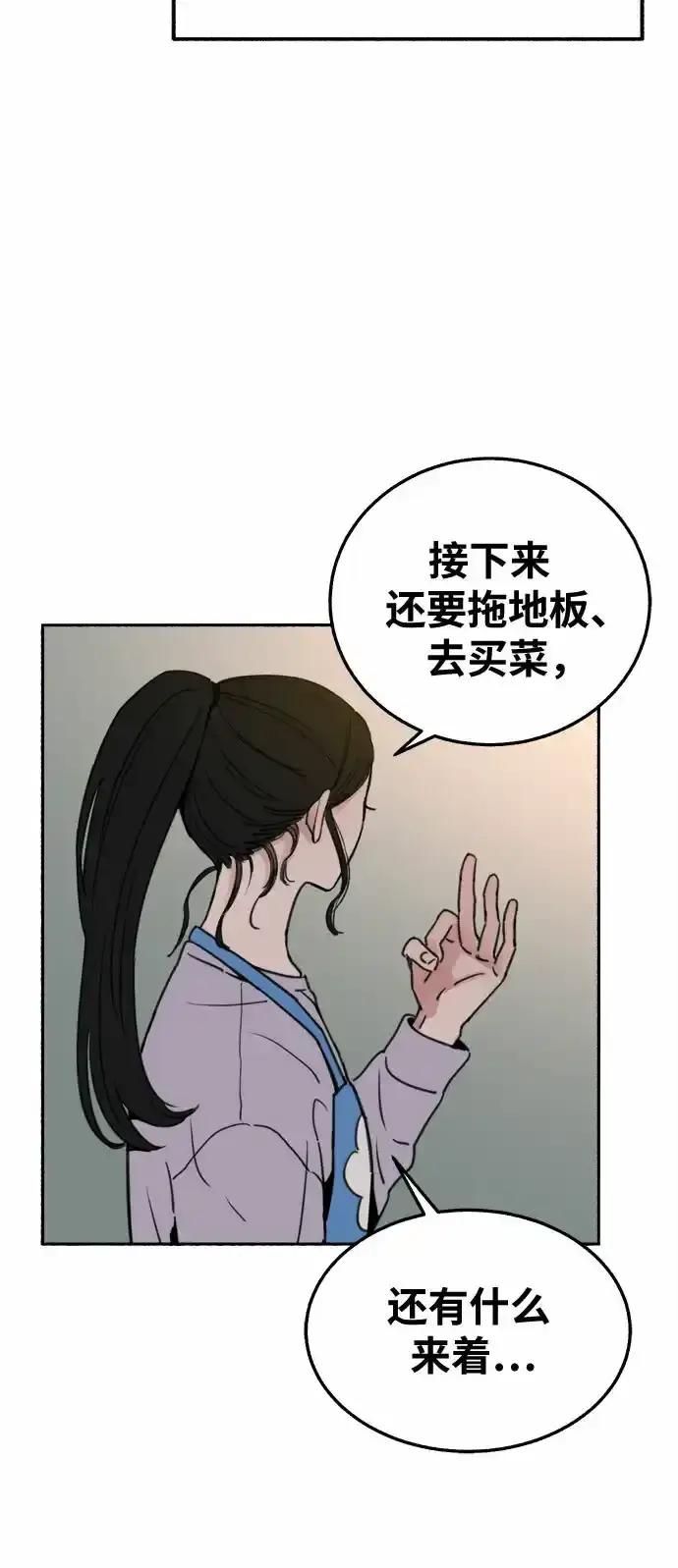 《缪斯宥铭》[第4话] 梦想的流行曲图8