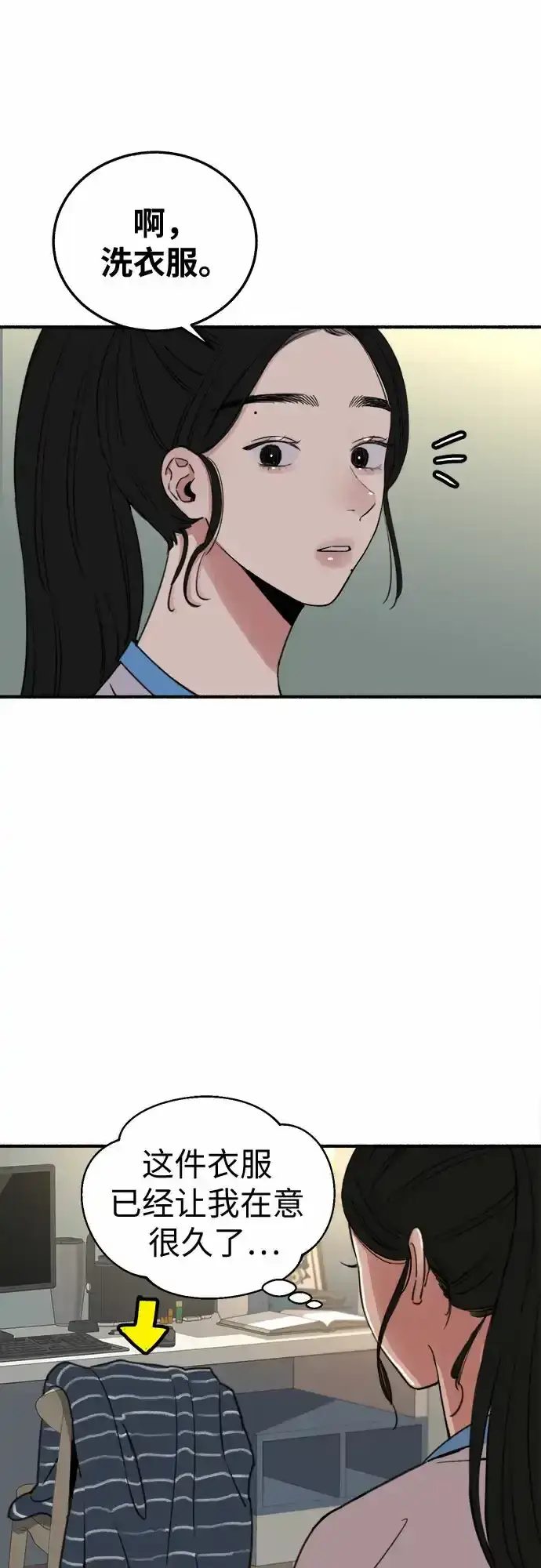 《缪斯宥铭》[第4话] 梦想的流行曲图9