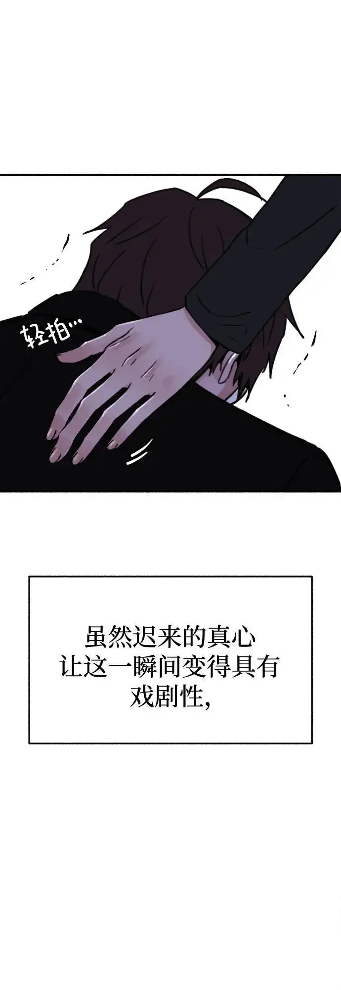 《缪斯宥铭》[第65话] 散戏之后图50