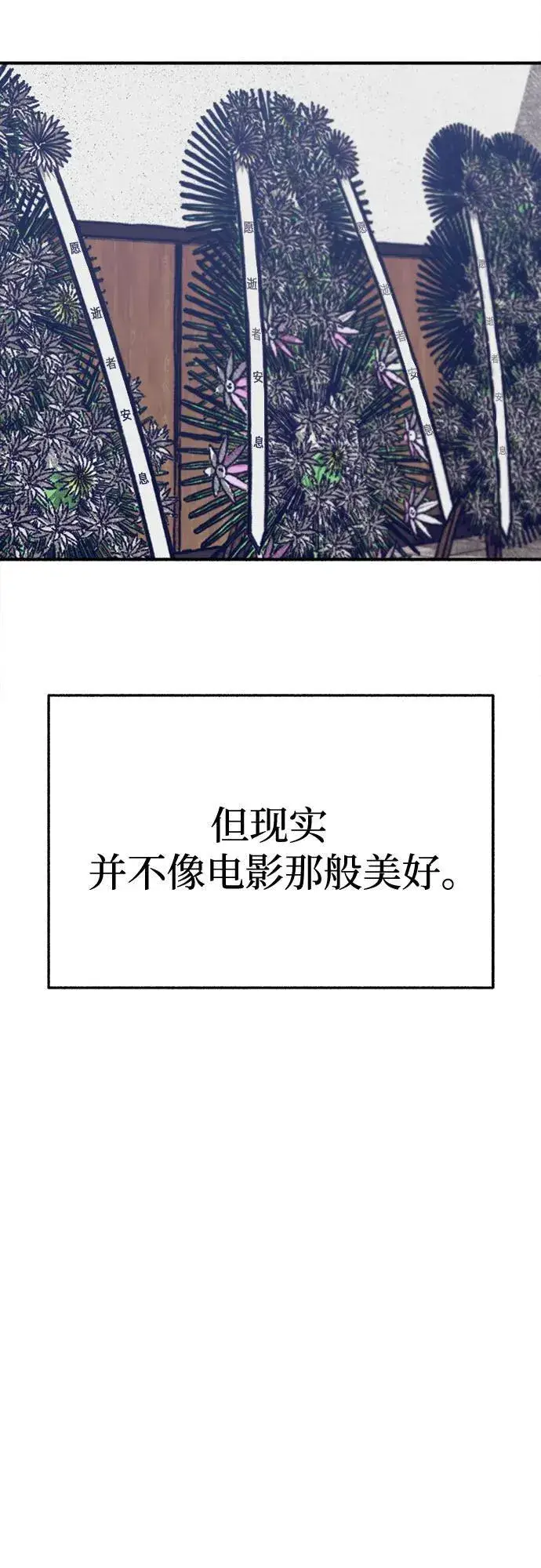 《缪斯宥铭》[第65话] 散戏之后图51