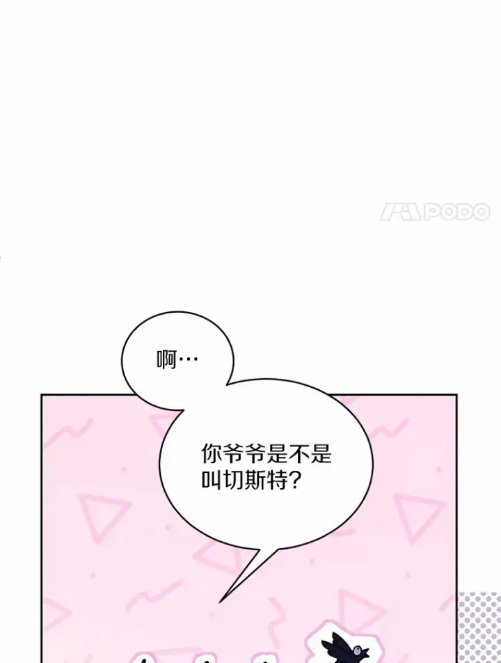 《魔王的人偶管家》1.人偶？图102