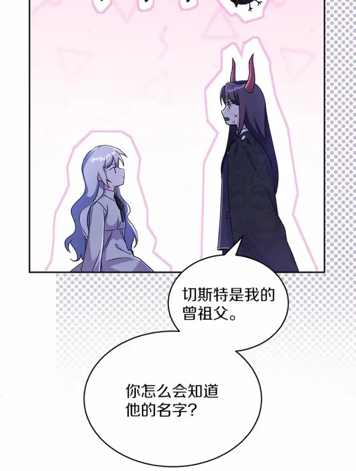 《魔王的人偶管家》1.人偶？图103