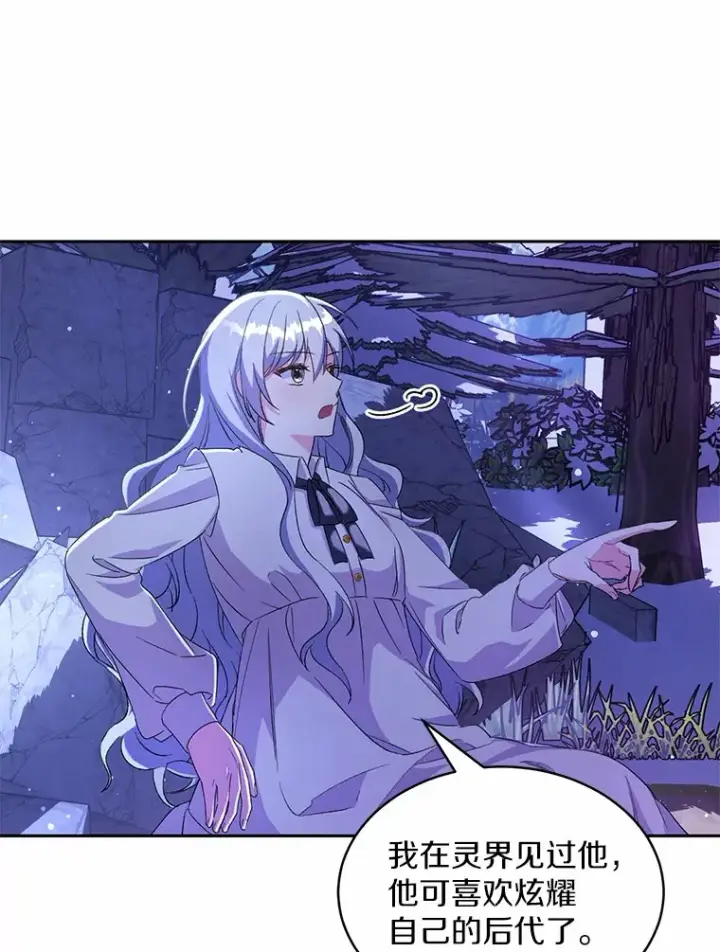 《魔王的人偶管家》1.人偶？图104