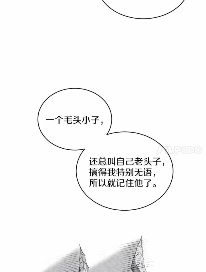 《魔王的人偶管家》1.人偶？图105