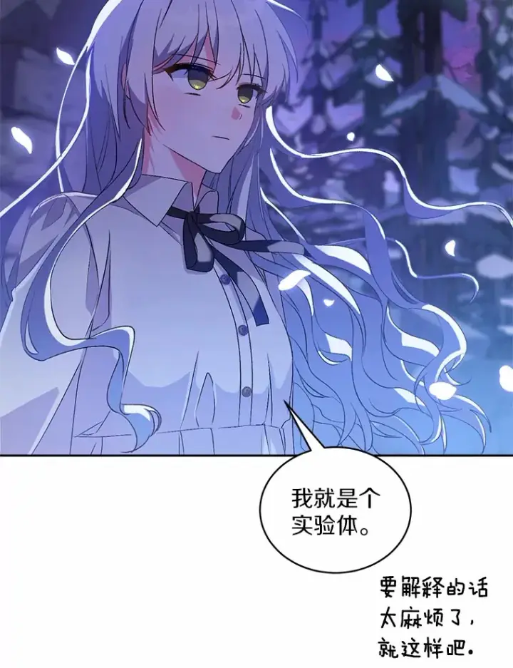 《魔王的人偶管家》1.人偶？图109