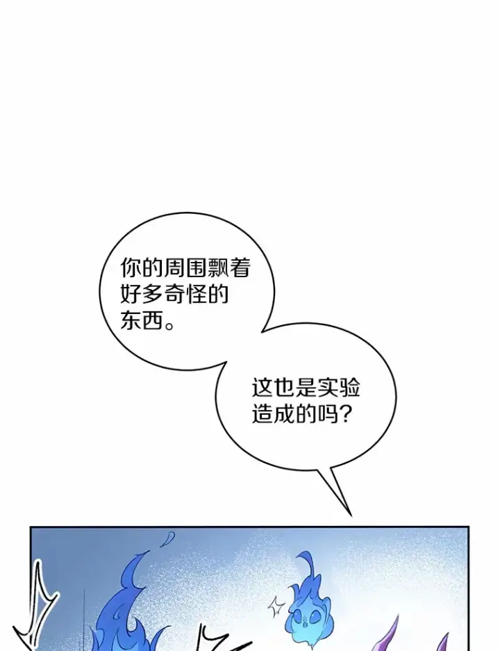 《魔王的人偶管家》1.人偶？图110