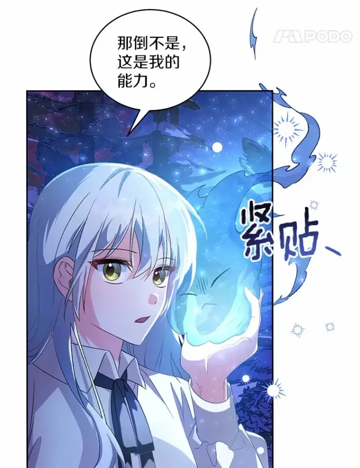 《魔王的人偶管家》1.人偶？图112