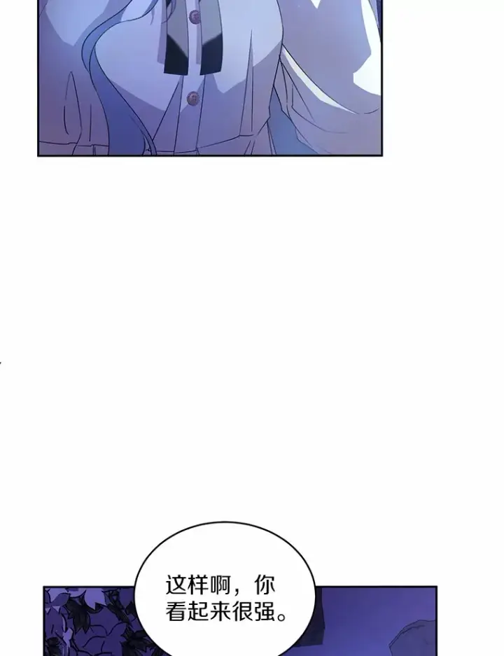 《魔王的人偶管家》1.人偶？图113