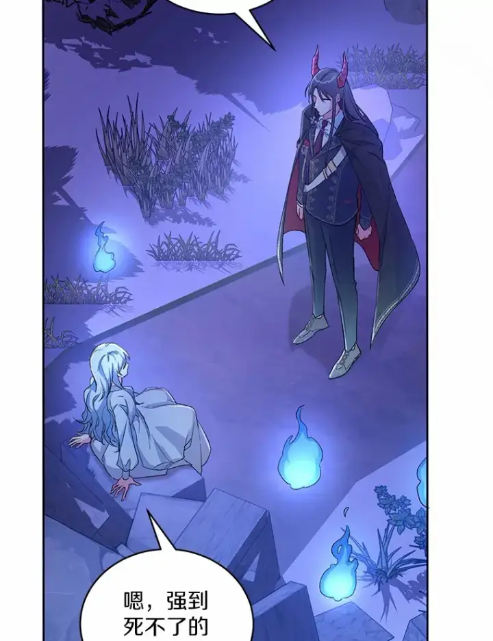 《魔王的人偶管家》1.人偶？图114