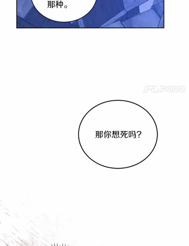 《魔王的人偶管家》1.人偶？图115