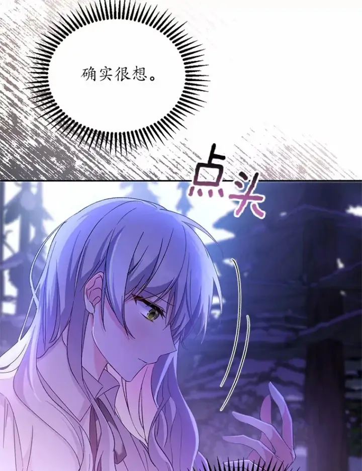 《魔王的人偶管家》1.人偶？图116
