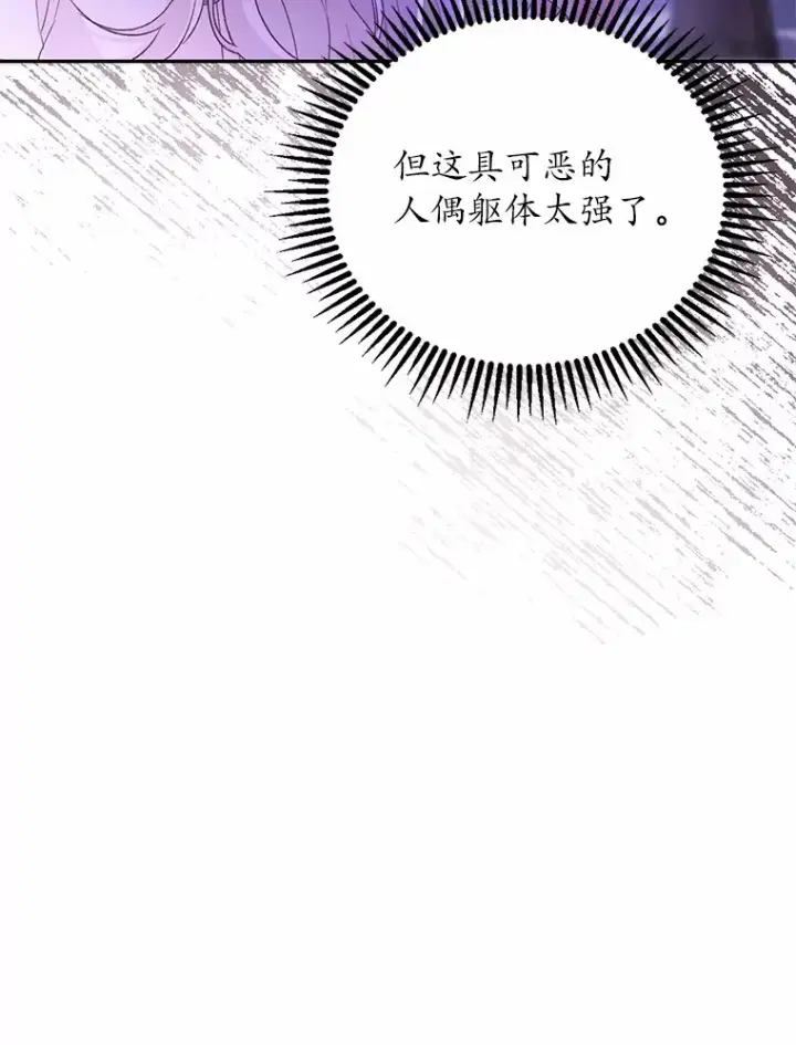 《魔王的人偶管家》1.人偶？图117