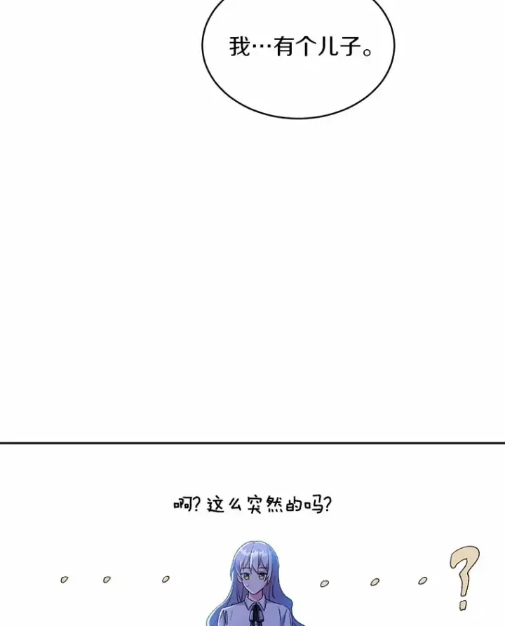 《魔王的人偶管家》1.人偶？图119