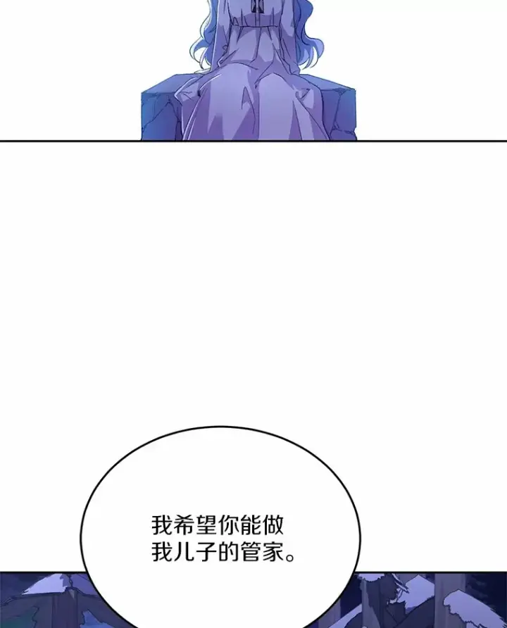 《魔王的人偶管家》1.人偶？图120