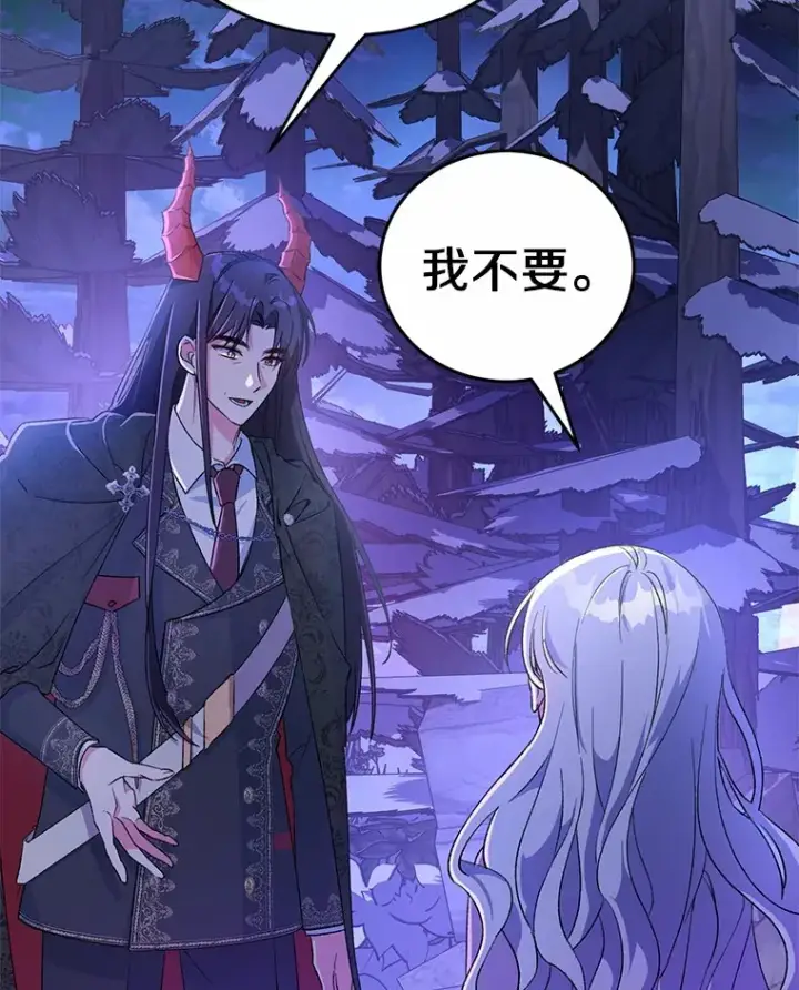《魔王的人偶管家》1.人偶？图121