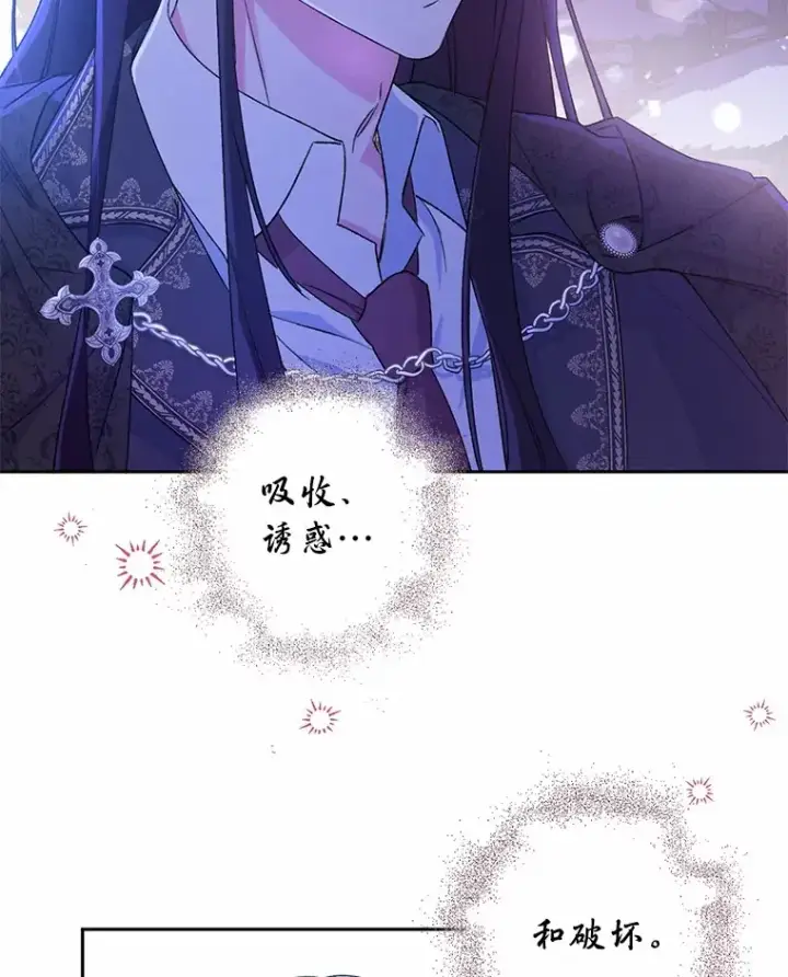 《魔王的人偶管家》1.人偶？图124