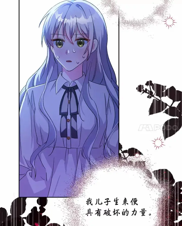 《魔王的人偶管家》1.人偶？图125