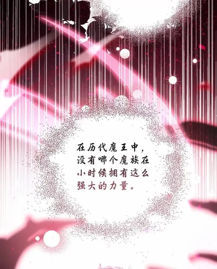 《魔王的人偶管家》1.人偶？图126