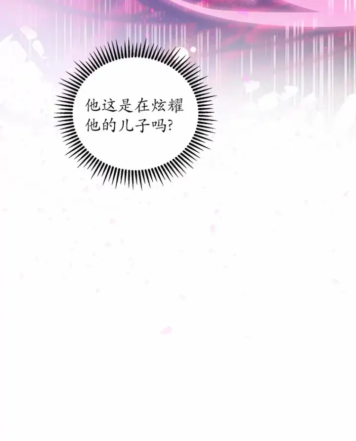 《魔王的人偶管家》1.人偶？图128