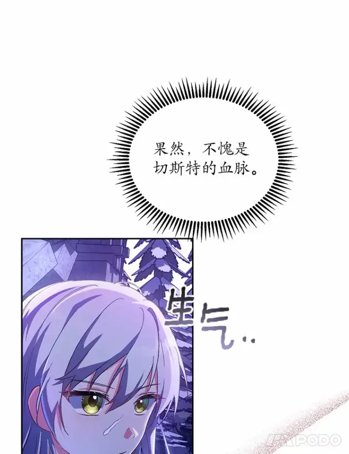 《魔王的人偶管家》1.人偶？图129