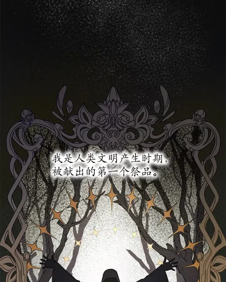 《魔王的人偶管家》1.人偶？图13