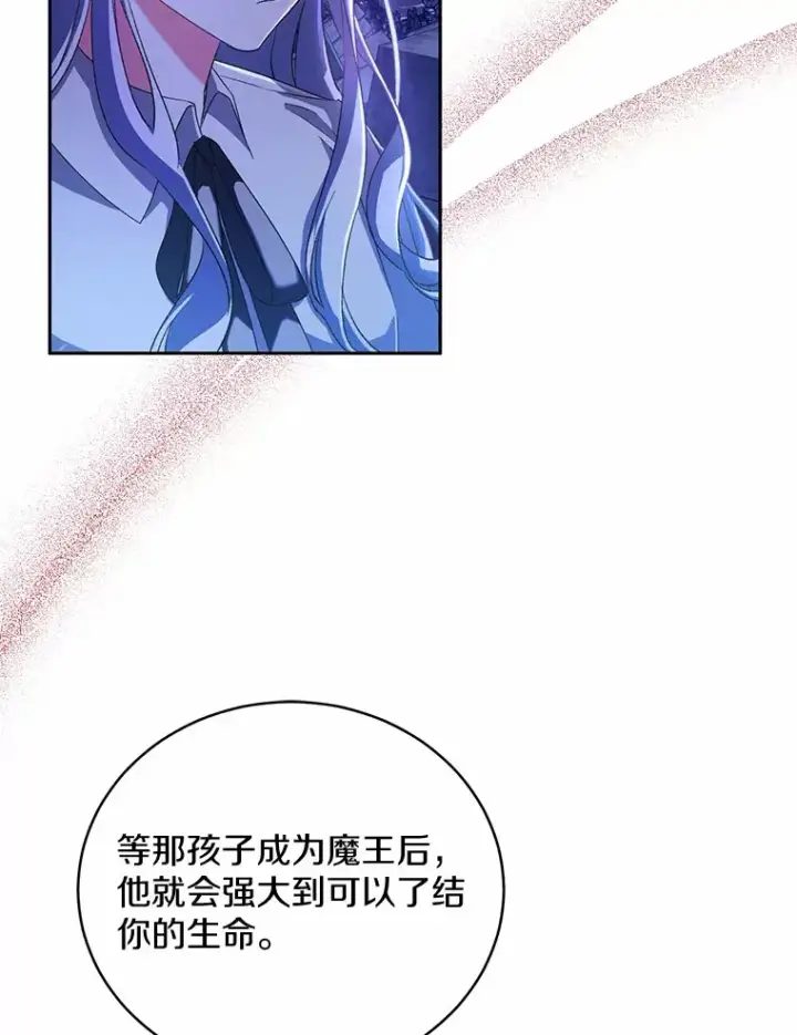 《魔王的人偶管家》1.人偶？图130
