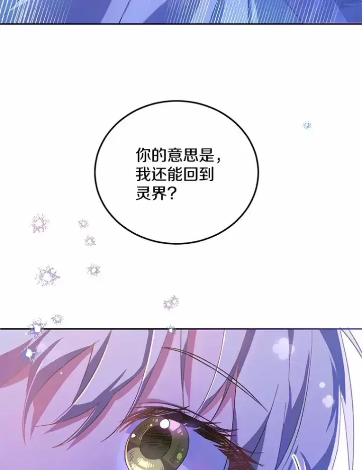 《魔王的人偶管家》1.人偶？图133