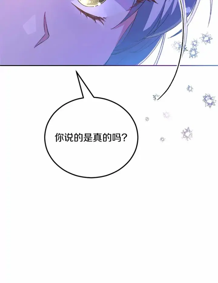 《魔王的人偶管家》1.人偶？图134