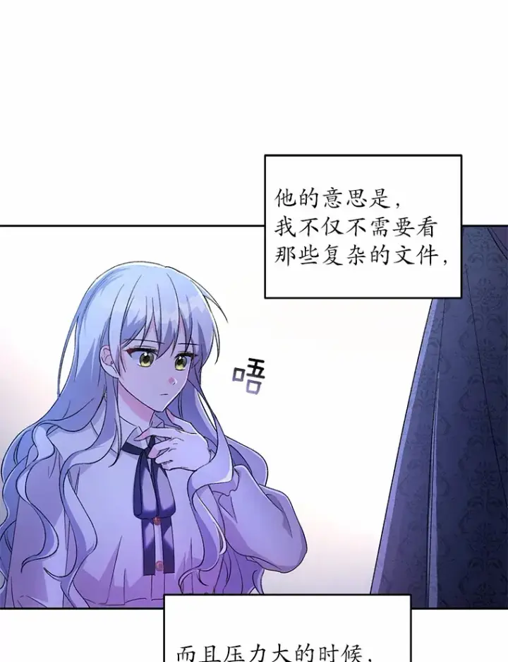 《魔王的人偶管家》1.人偶？图140