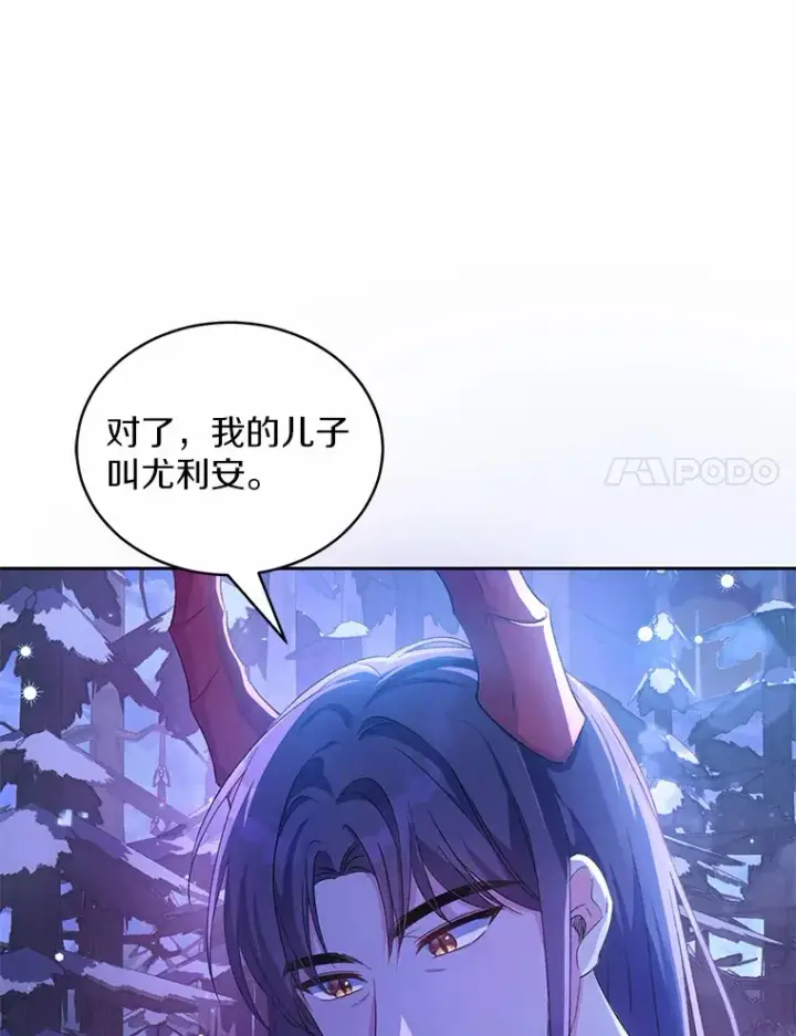 《魔王的人偶管家》1.人偶？图145