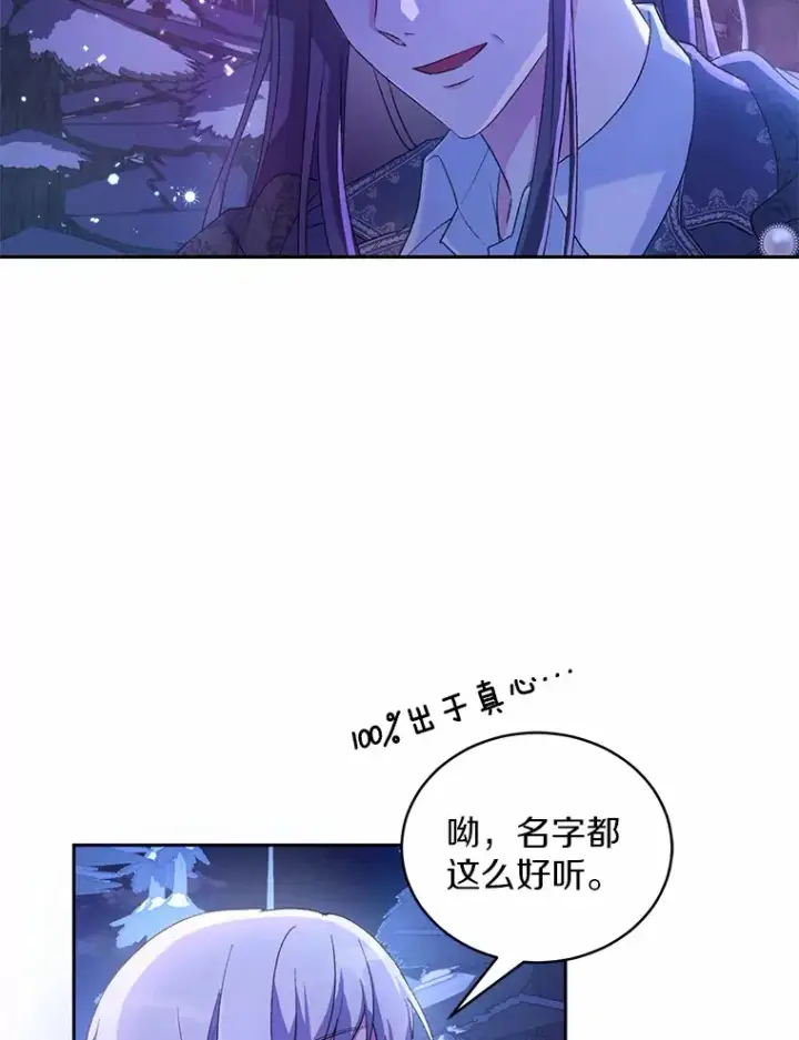 《魔王的人偶管家》1.人偶？图146