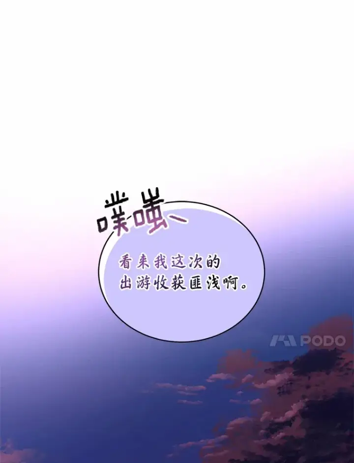 《魔王的人偶管家》1.人偶？图148