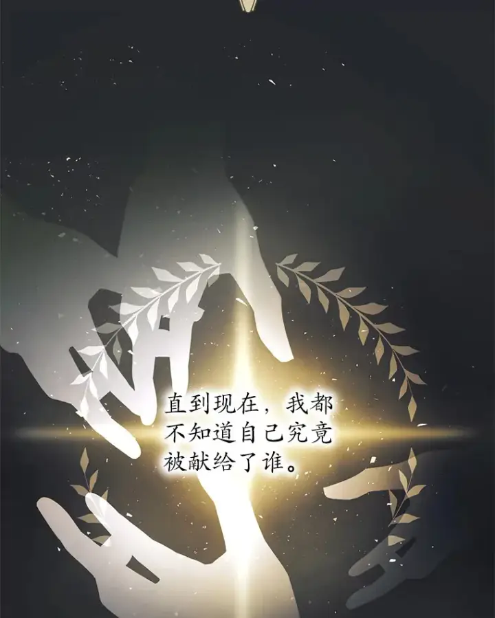 《魔王的人偶管家》1.人偶？图15
