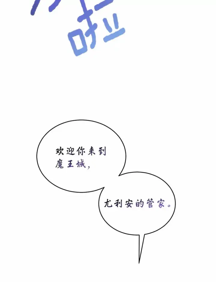 《魔王的人偶管家》1.人偶？图154
