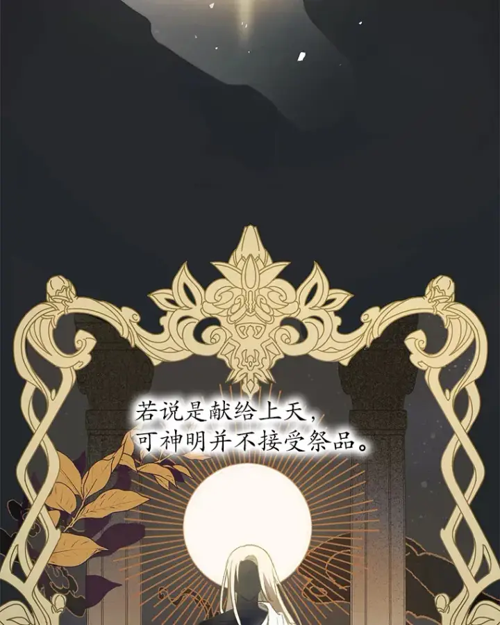 《魔王的人偶管家》1.人偶？图16