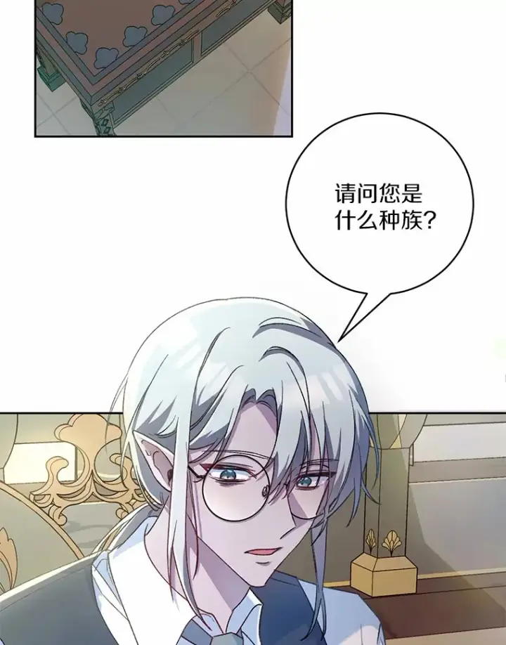 《魔王的人偶管家》1.人偶？图161