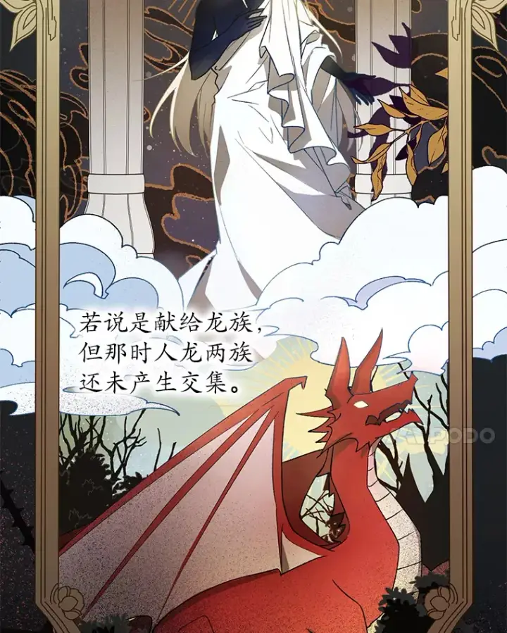 《魔王的人偶管家》1.人偶？图17