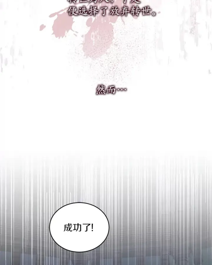 《魔王的人偶管家》1.人偶？图20