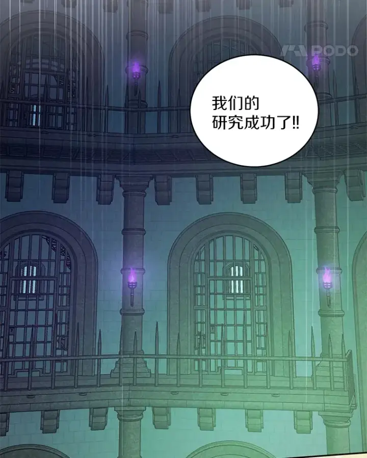 《魔王的人偶管家》1.人偶？图21