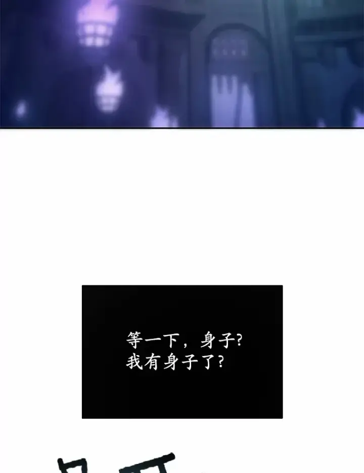 《魔王的人偶管家》1.人偶？图25