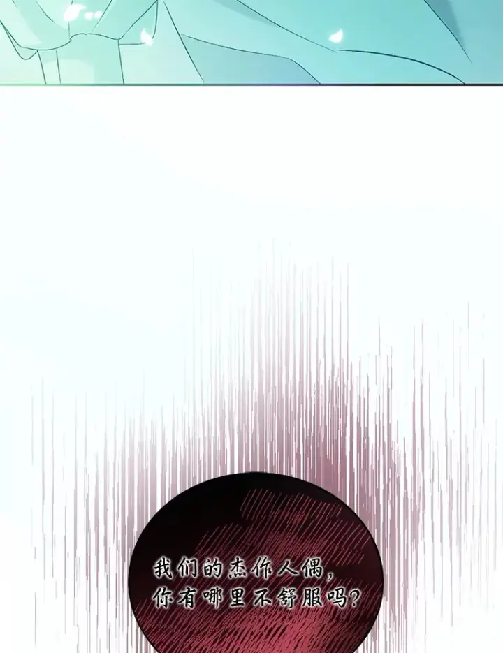 《魔王的人偶管家》1.人偶？图29