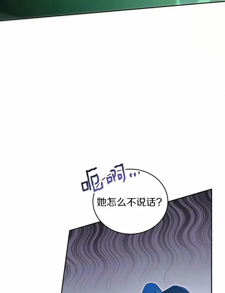 《魔王的人偶管家》1.人偶？图33