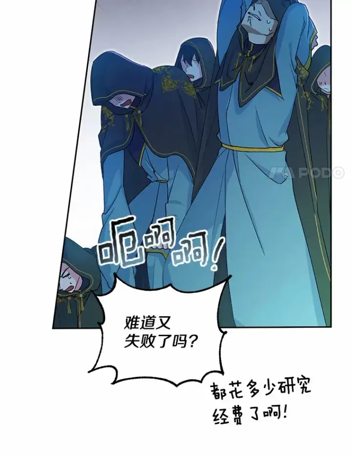 《魔王的人偶管家》1.人偶？图34