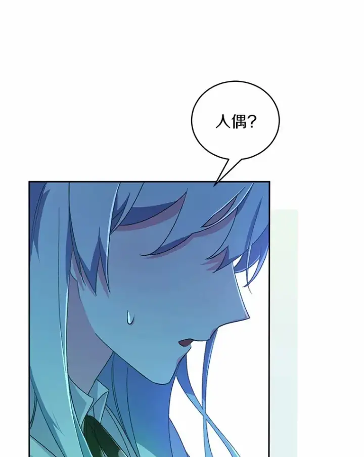 《魔王的人偶管家》1.人偶？图35