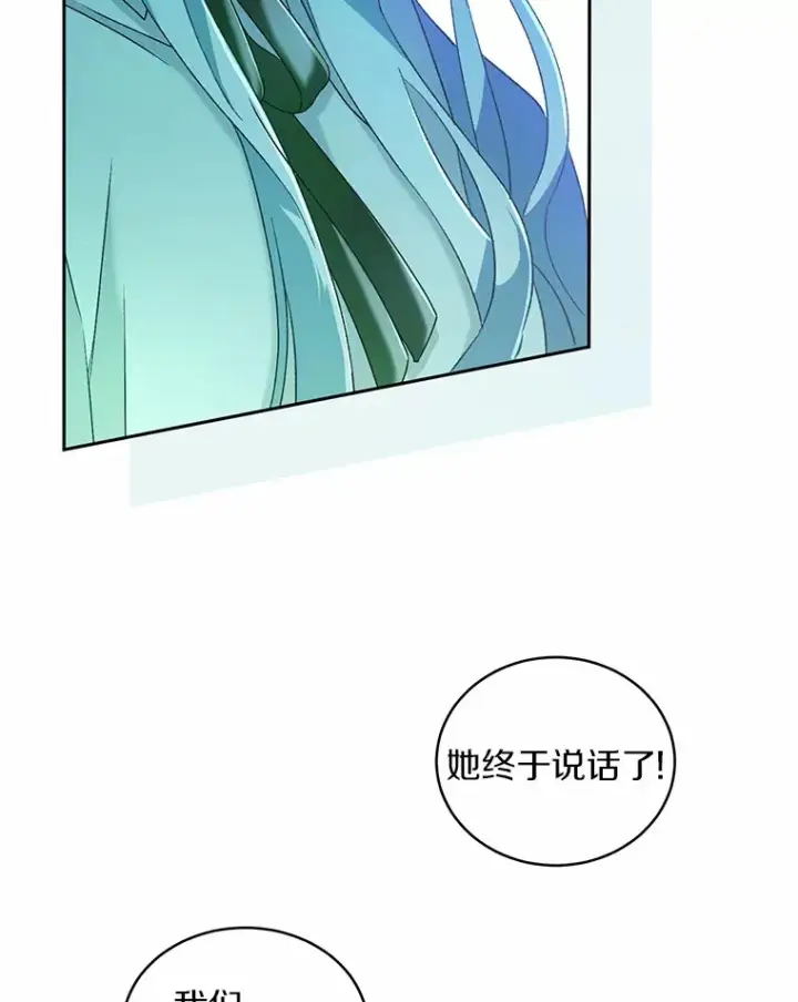 《魔王的人偶管家》1.人偶？图36