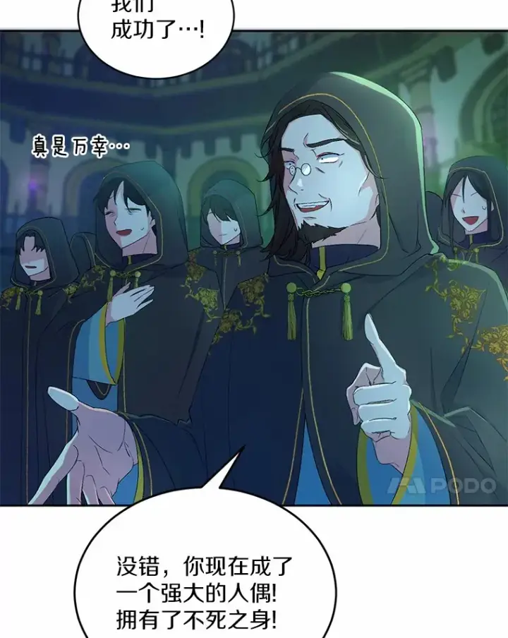 《魔王的人偶管家》1.人偶？图37