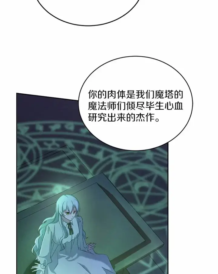 《魔王的人偶管家》1.人偶？图38