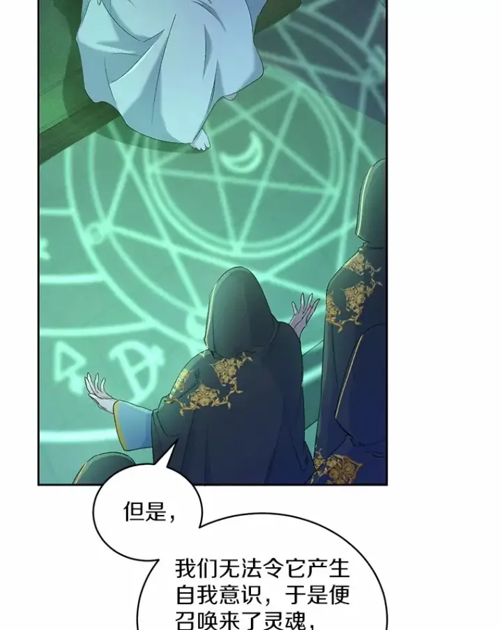 《魔王的人偶管家》1.人偶？图39